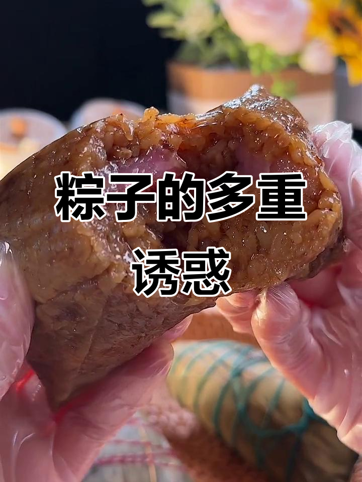 同庆楼粽子,五种口味一次尝尽,美味无法抗拒!