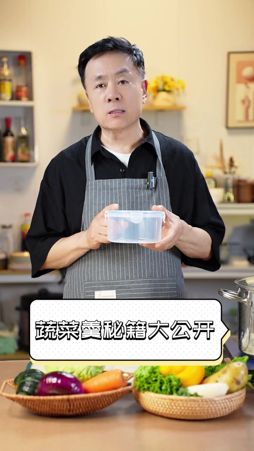 蔬菜羹秘籍大公开