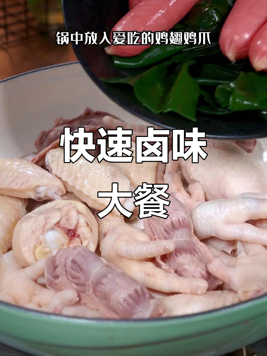 年味十足!这道卤菜简单又入味,年夜饭必备