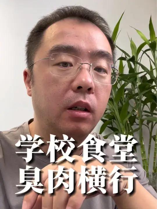 就这样对待祖国的花朵吗 云南一中学食堂用臭肉做菜 为什么食堂要分学生区和教职工区域?如果大