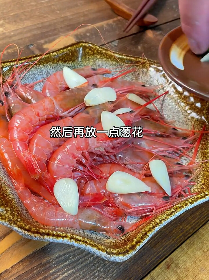 舟山生呛红虾,零难度的做法,一学就会