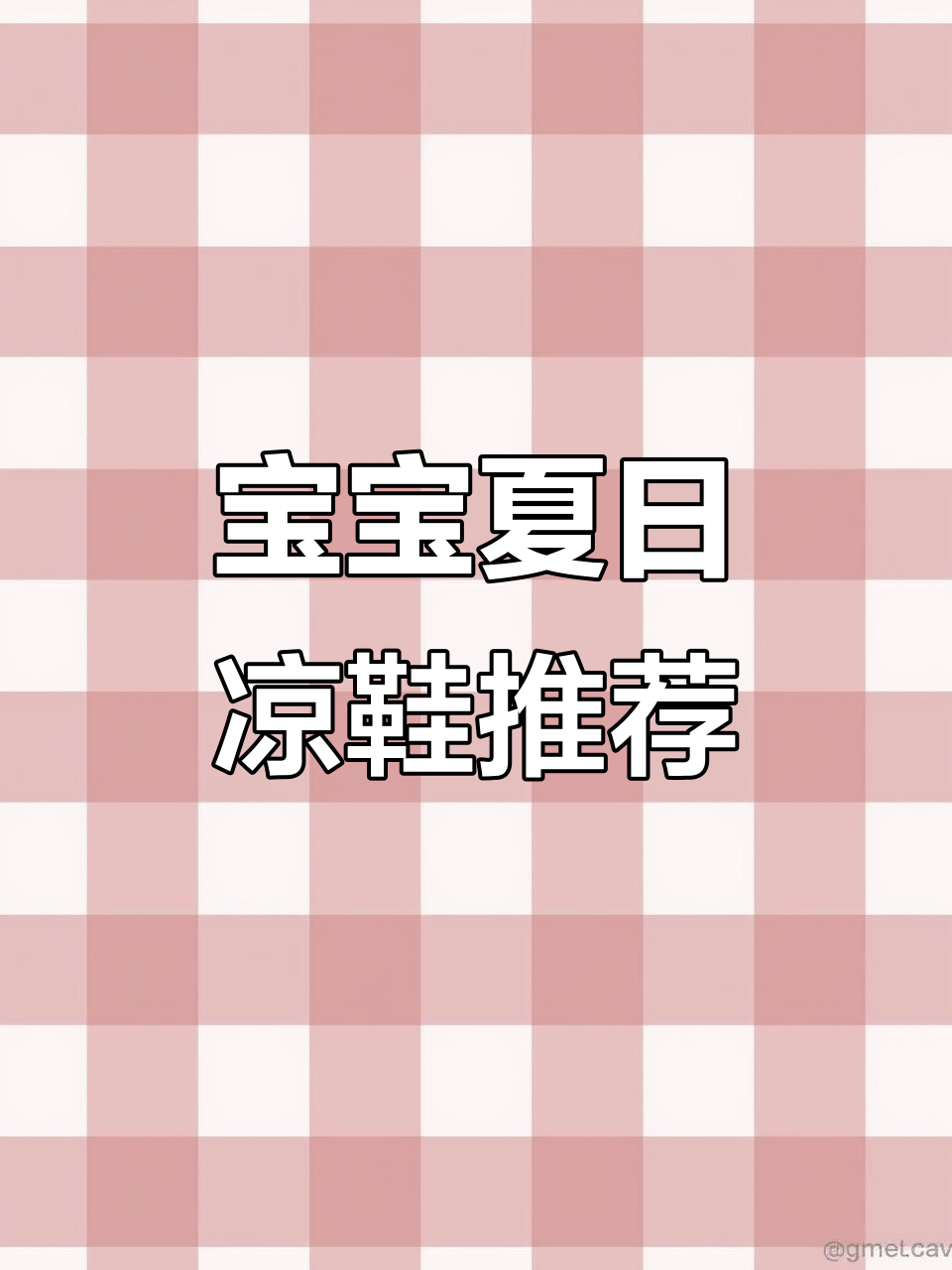夏季必备!宝宝卡通凉鞋,轻巧又可爱