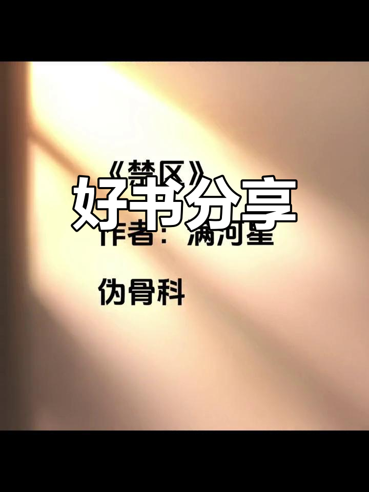 精选小说推荐