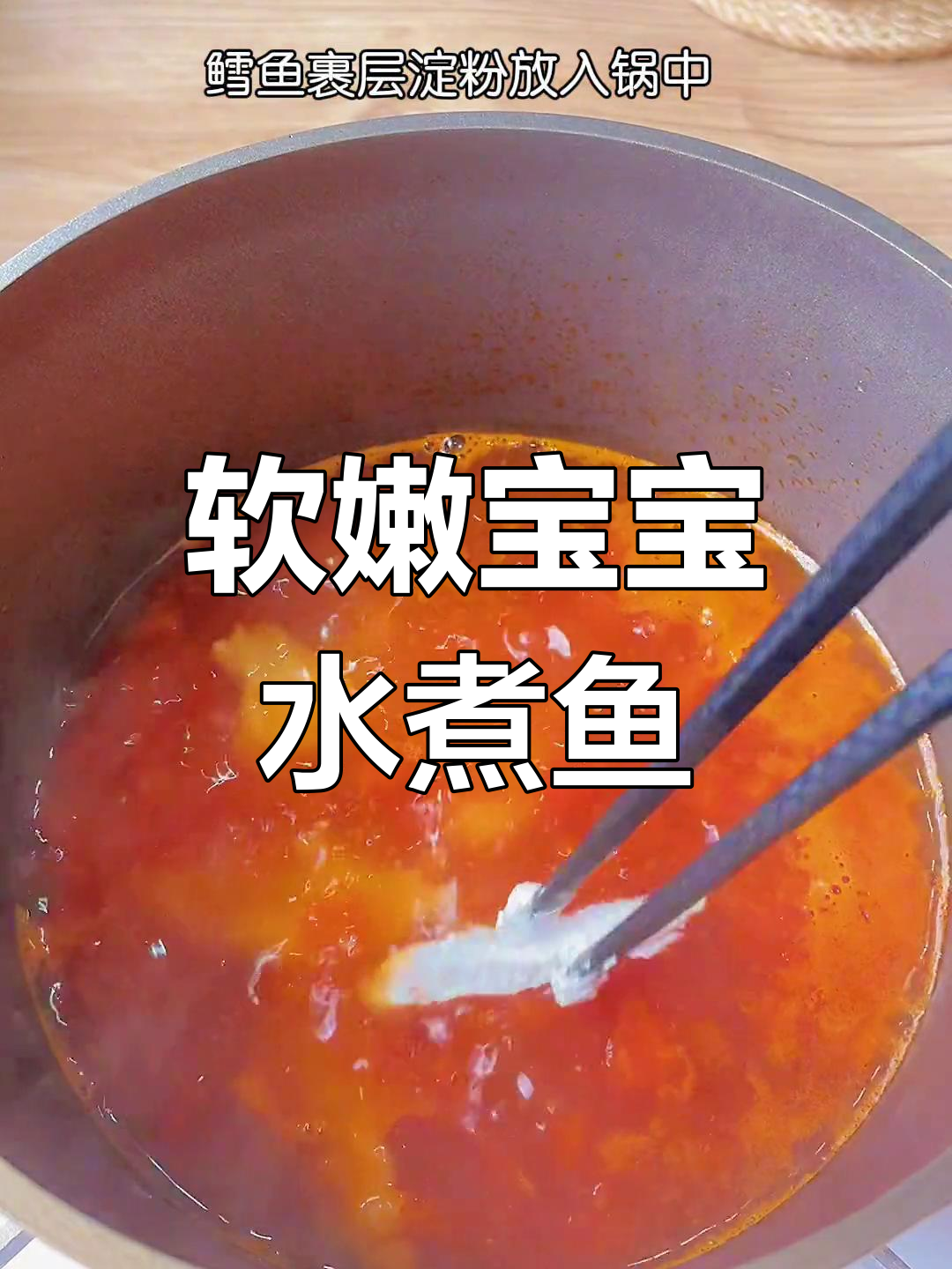宝宝版水煮鳕鱼片,鲜嫩美味轻松做