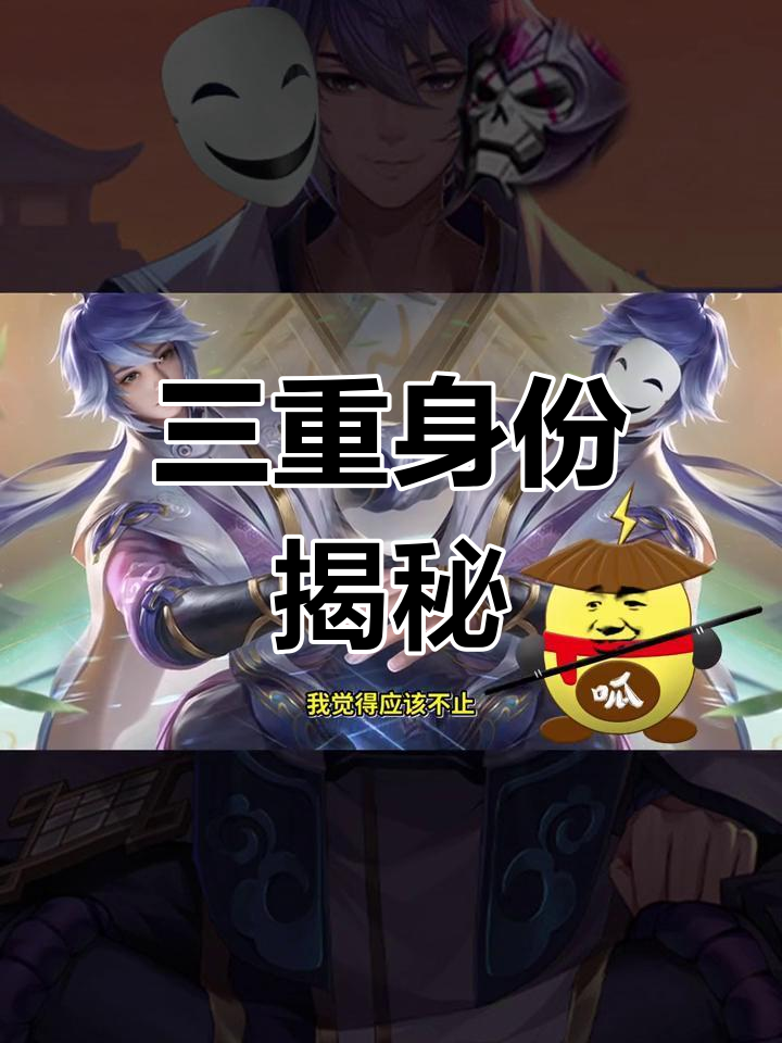 弈星背后隐藏三重身份,明世隐才是真正的操控者