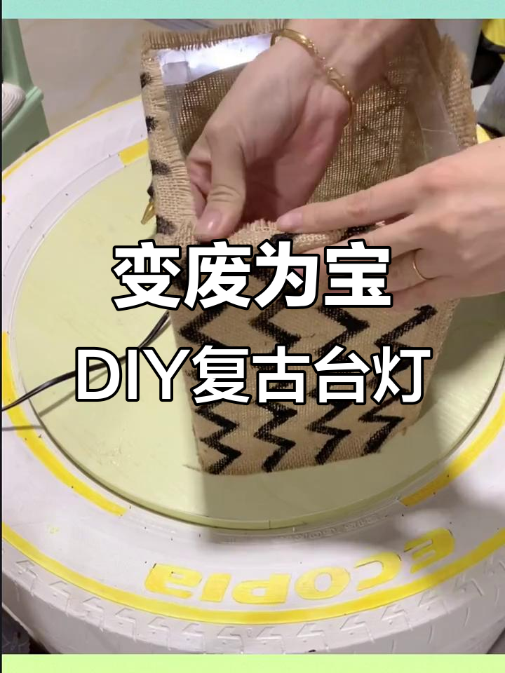 废蛋糕盒变身复古台灯,创意手工大改造