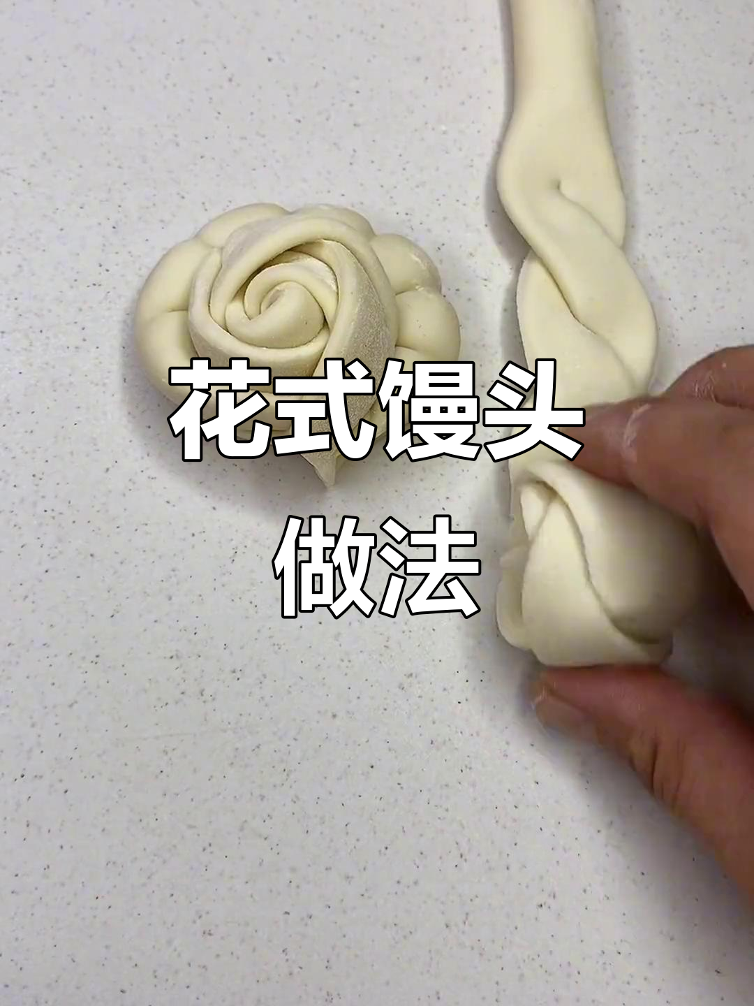 花样面食制作大揭秘,卡通包和花卷教程来啦!