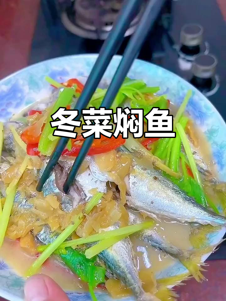 冬菜焖鹦哥鱼,蒜香四溢让人食欲大开
