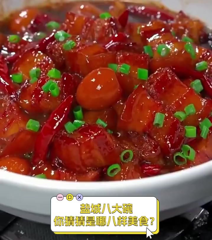 盐城八大碗,你猜猜是哪八样美食?
