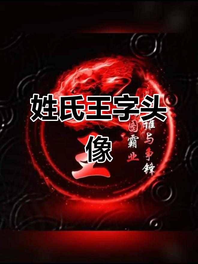 王字头像来啦,旺旺胖炮全都不怕!
