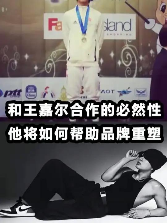 明星代言人如何帮助品牌重塑?王嘉尔为什么是Nike必然的选择