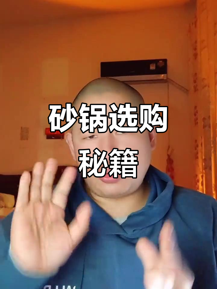 砂锅选购指南：三大品牌对比，厨房新手必看！