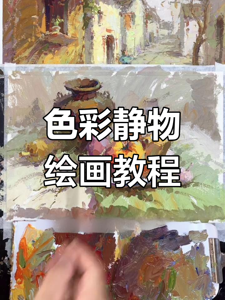 色彩静物蔬菜绘制技巧:从摇滚范到细节调整