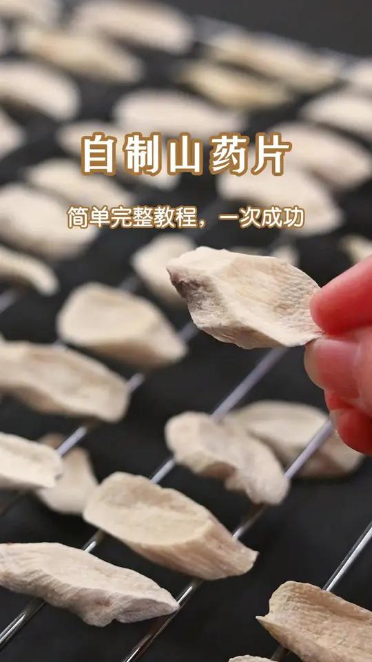自制山药干教程 创作灵感自己晒山药片的教程,再也不担心买到熏硫和假货啦