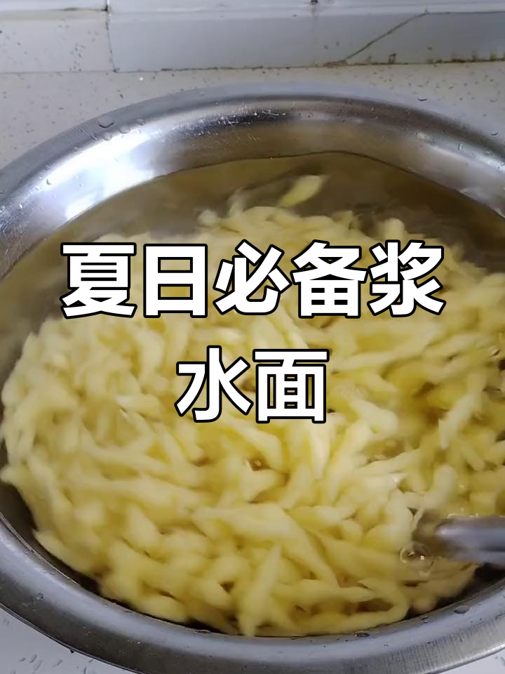 甘肃夏季清凉美食:浆水面鱼,解暑又开胃