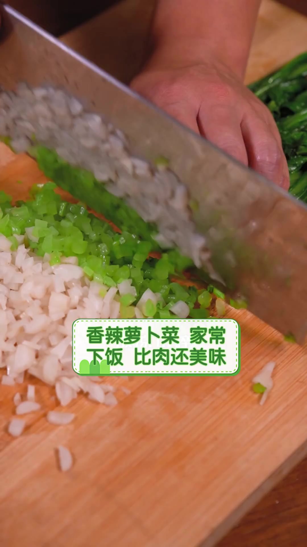香辣萝卜菜,家常下饭,比肉还美味