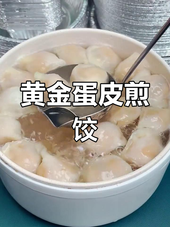 空气炸锅也能做香脆煎饺,外焦里嫩超好吃