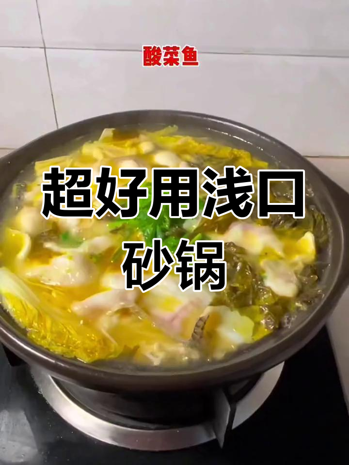 浅口砂锅,保温又实用!