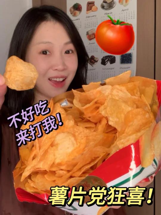 番茄脑袋和土豆脑袋都要沦陷!真的巨好吃!