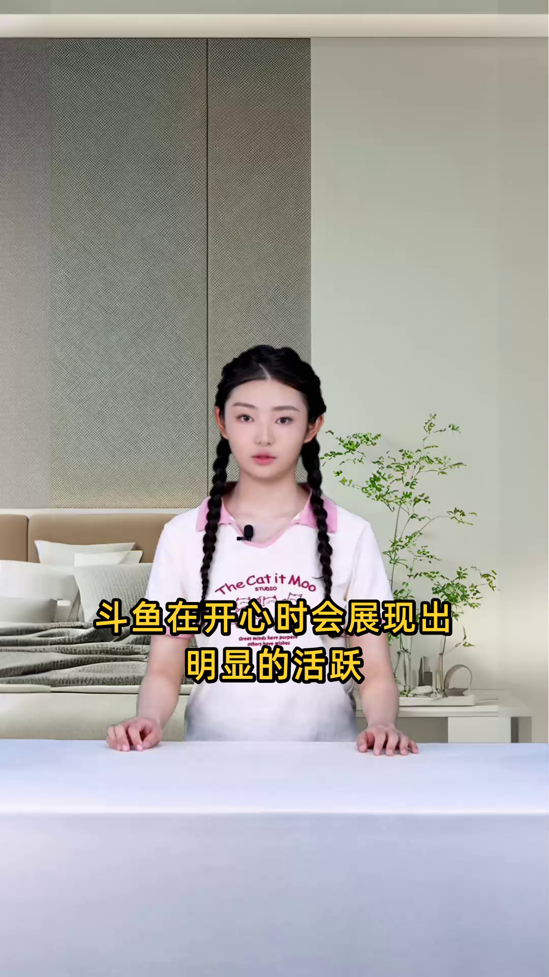 斗鱼开心时会展现出哪些具体的活跃和愉悦的表现?