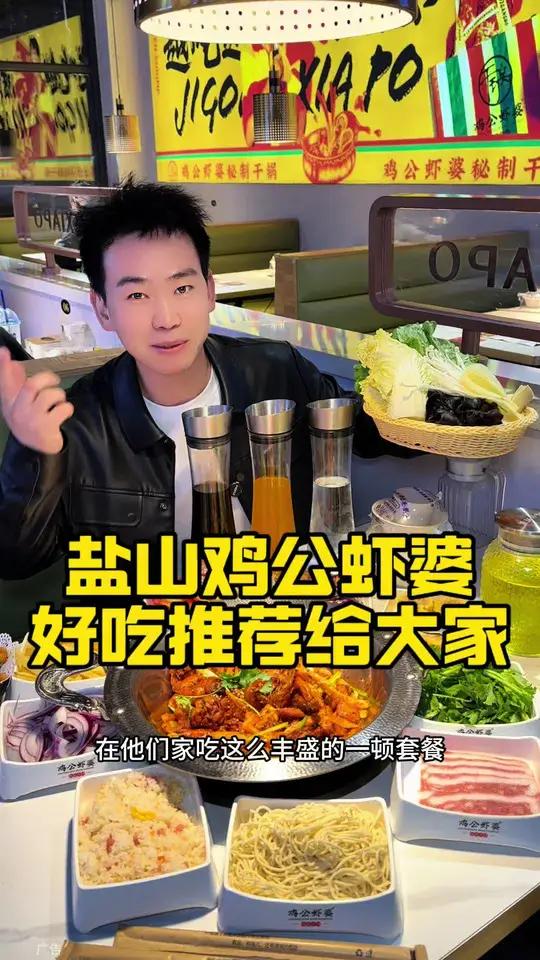 喜欢吃干锅的,吃饱又吃好的好地方,推荐给大家,只要79很丰盛 好吃不贵经济实惠 鸡公虾婆秘