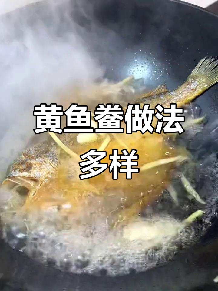 黄鱼鲞鲜嫩无刺,香煎炖煮都美味,老少皆宜的硬菜