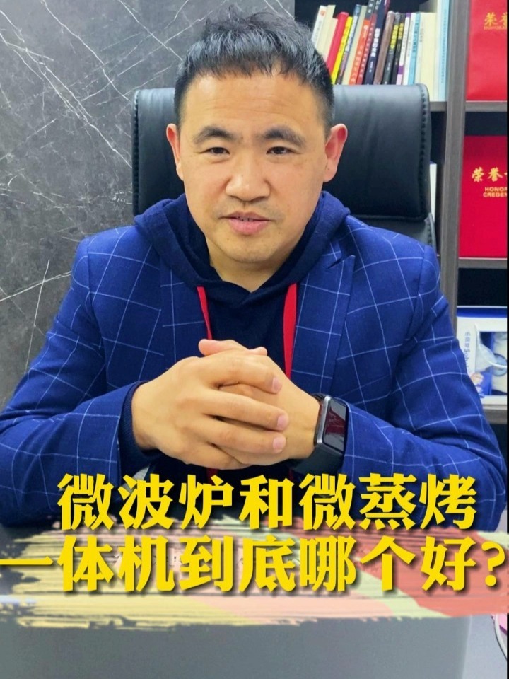 微波炉和微蒸烤一体机的差距