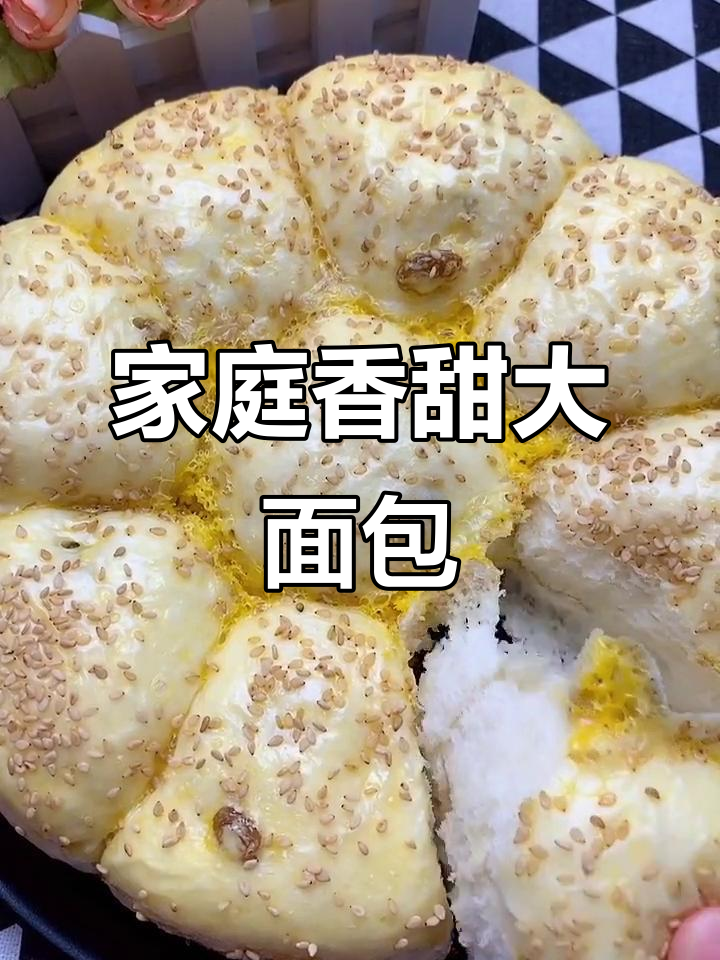 用葡萄干做出松软热面包,家里味道秒杀一切!