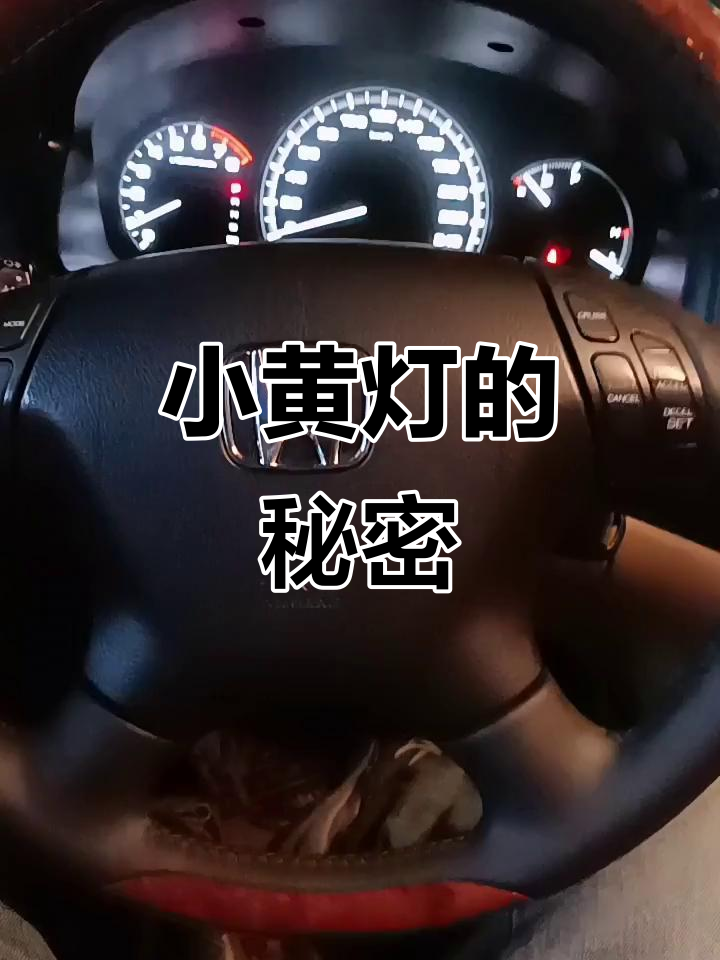 七代半雅阁的小黄灯到底有啥用?评论区揭秘