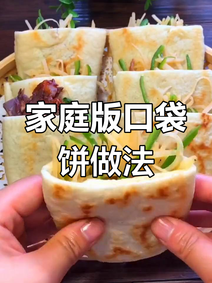 简单又好吃的口袋馍,教你轻松做肉夹馍