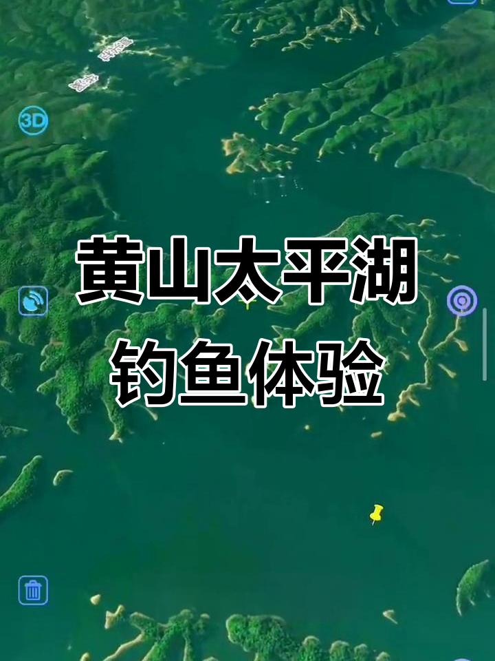 2018年探秘黄山太平湖秀湖垂钓区指南
