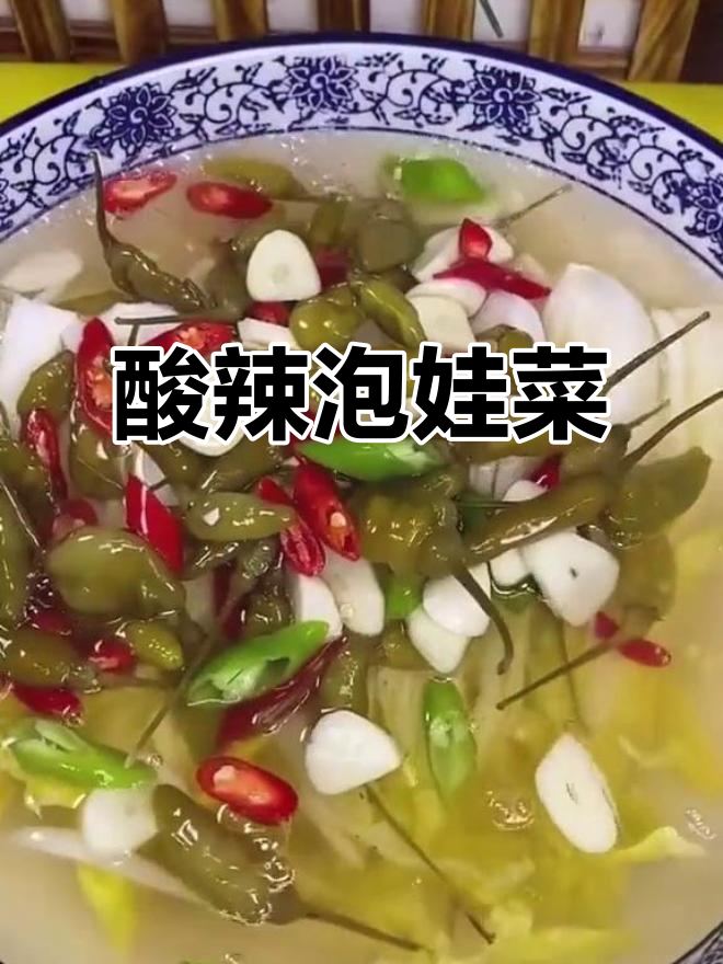 酸辣泡椒娃娃菜,清爽解腻又开胃