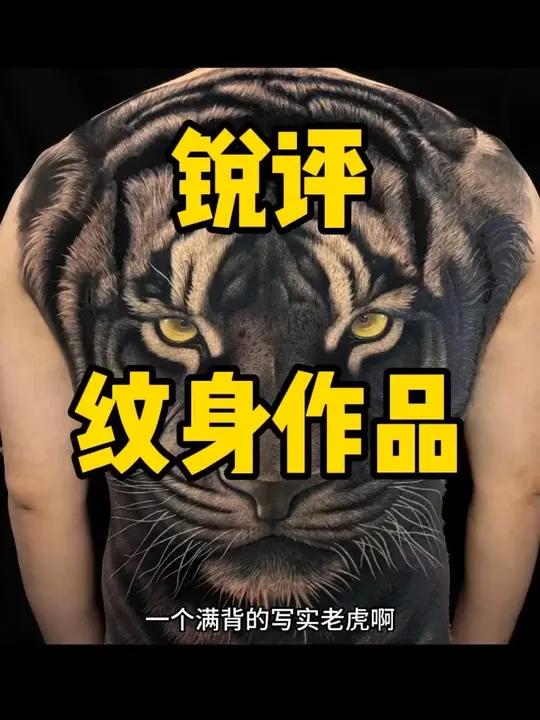 锐评锐评 点评的评论区发图,我会挑选哈 #纹身设计 #纹身 #tattoo #纹身手稿 #