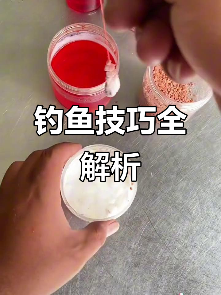 针对回锅鱼,调整饵料与钓法,轻松捕获大青草鲤
