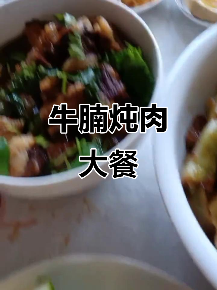炖牛肉配土豆豆角,咸鸭蛋和大酱,口感超赞!