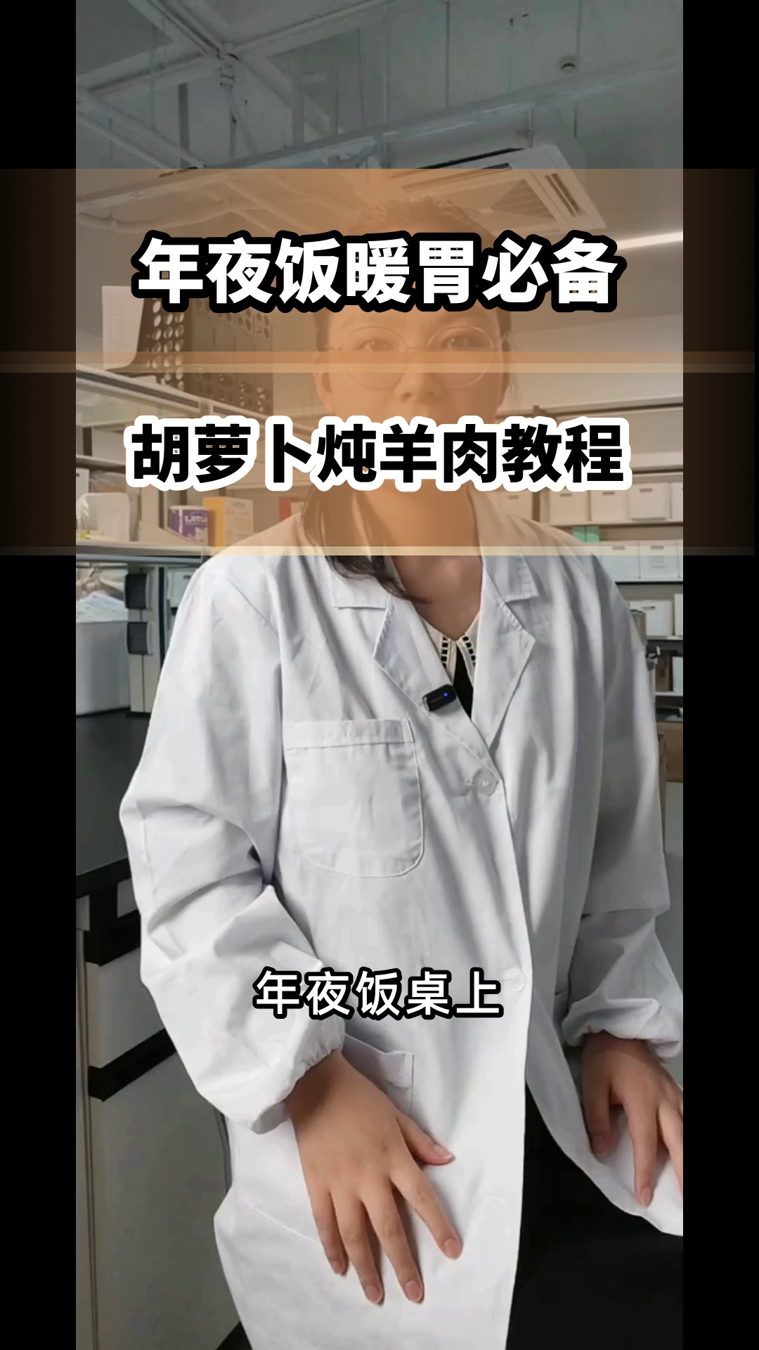 年夜饭必做!胡萝卜炖羊肉暖胃