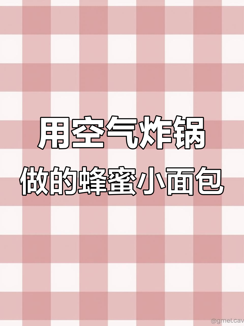 空气炸锅做七种花样面食,简单又美味