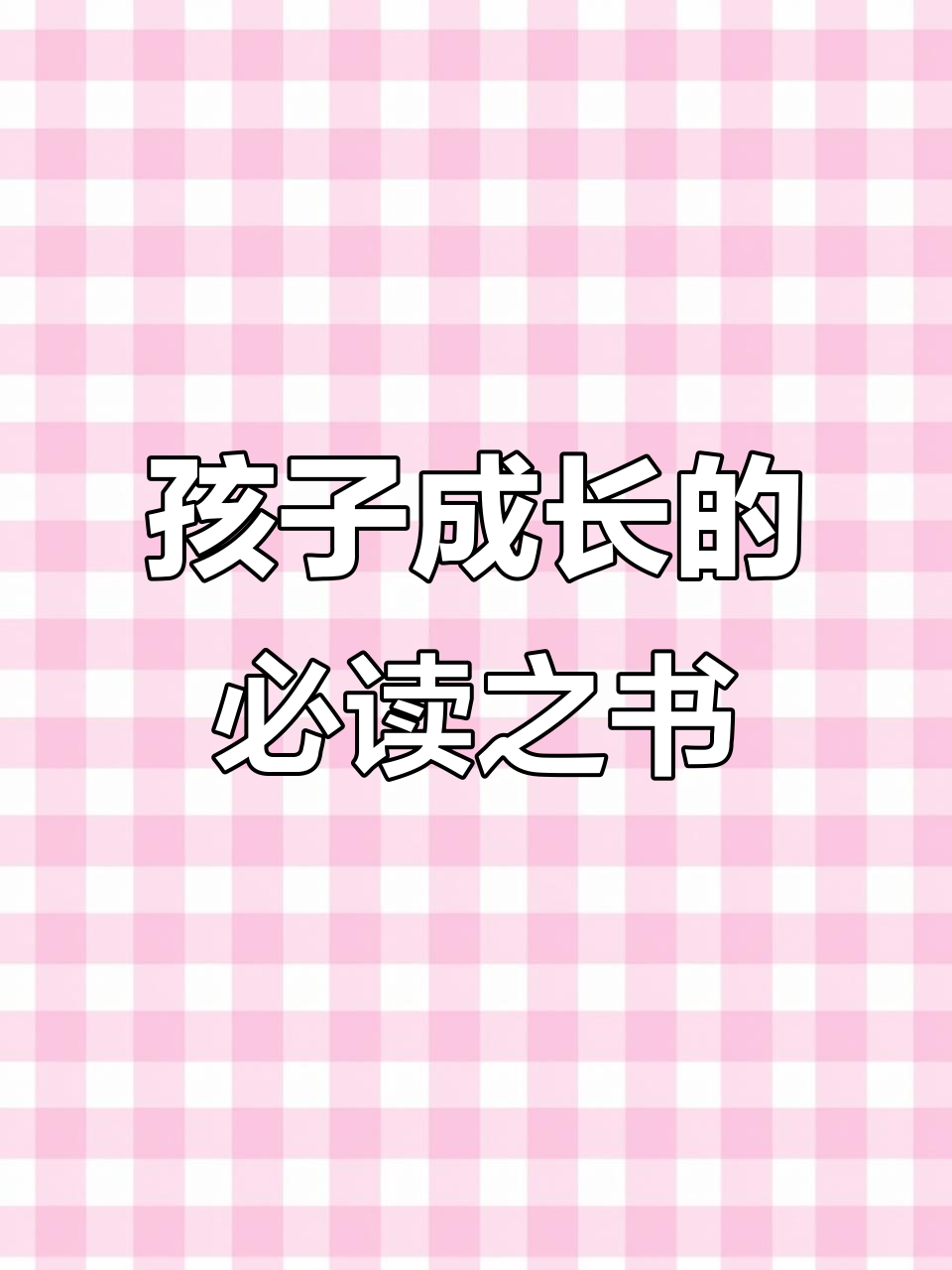 给孩子选一本成长必读书,尼尔斯骑鹅旅行记最合适