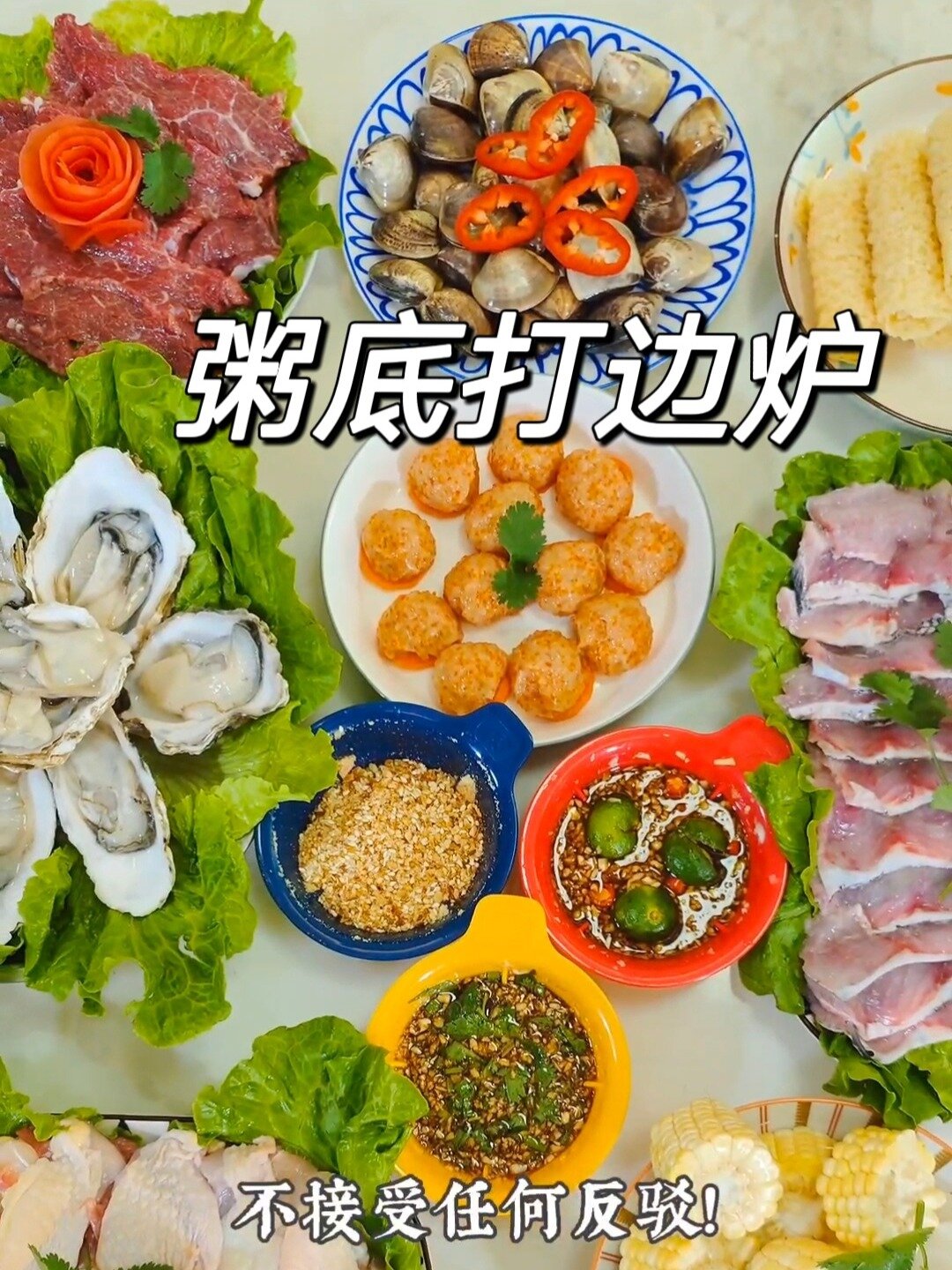 天冷了,在家自制毋米粥火锅有多爽?