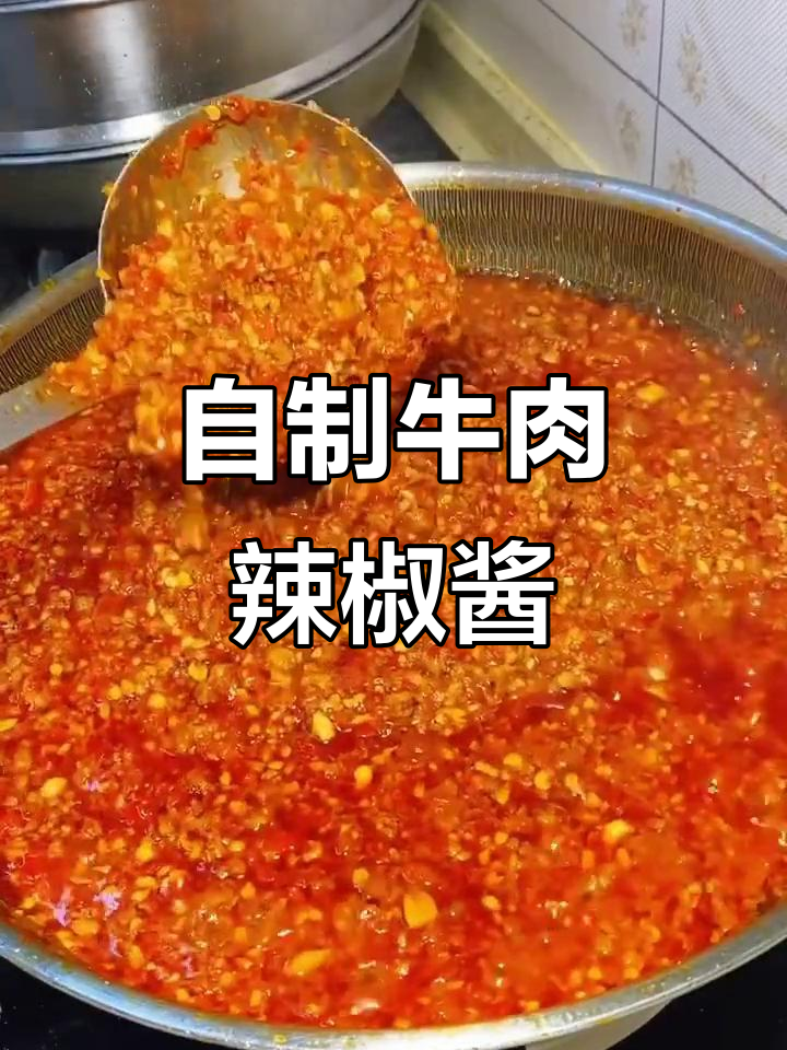 牛肉辣椒酱这样做,放一年都不坏