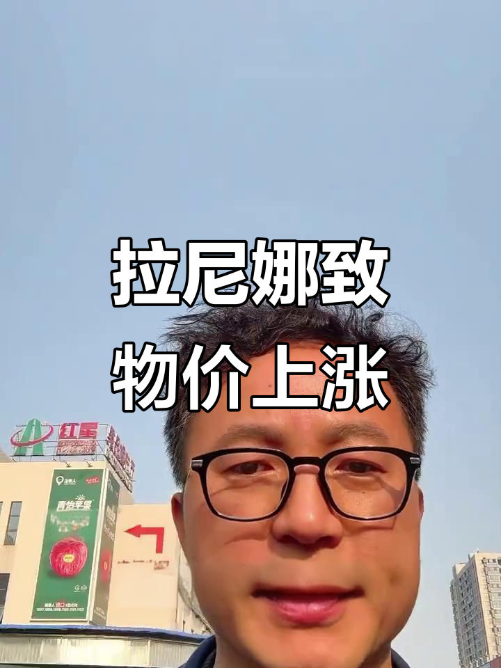 2026年粮食蔬菜价格上涨原因分析：拉尼娜现象影响深远