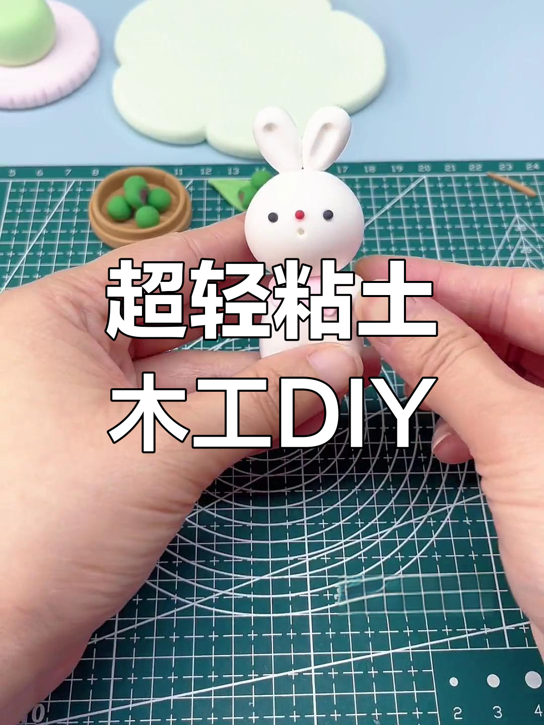 清明节做青团,超轻粘土创意手工大挑战