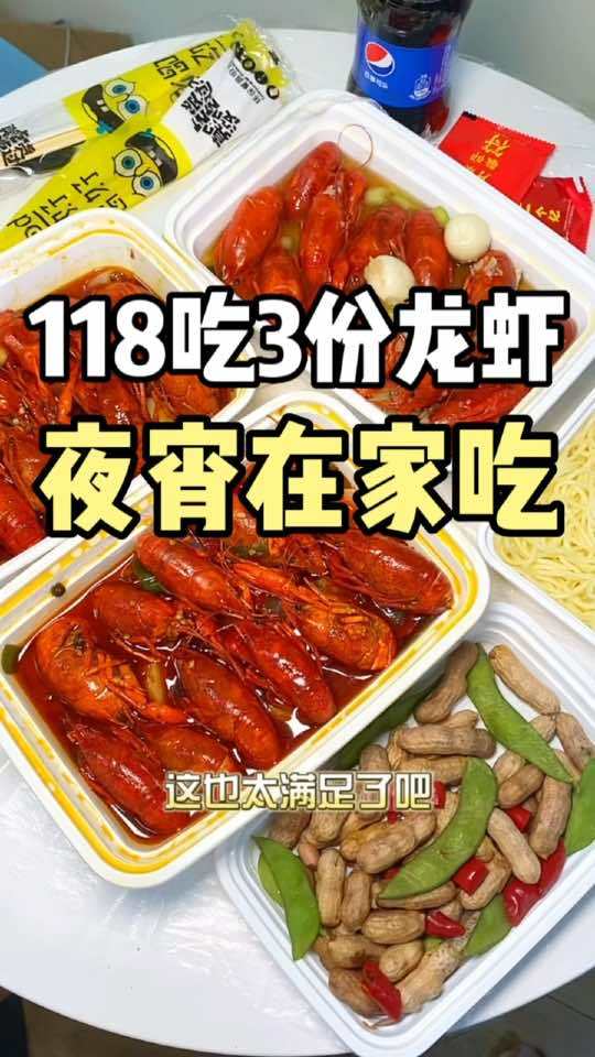 夜宵在家吃龙虾啦2023年第一顿小龙虾!今年首顿小龙虾安排了吗 春光好食节 宝藏小龙虾店推