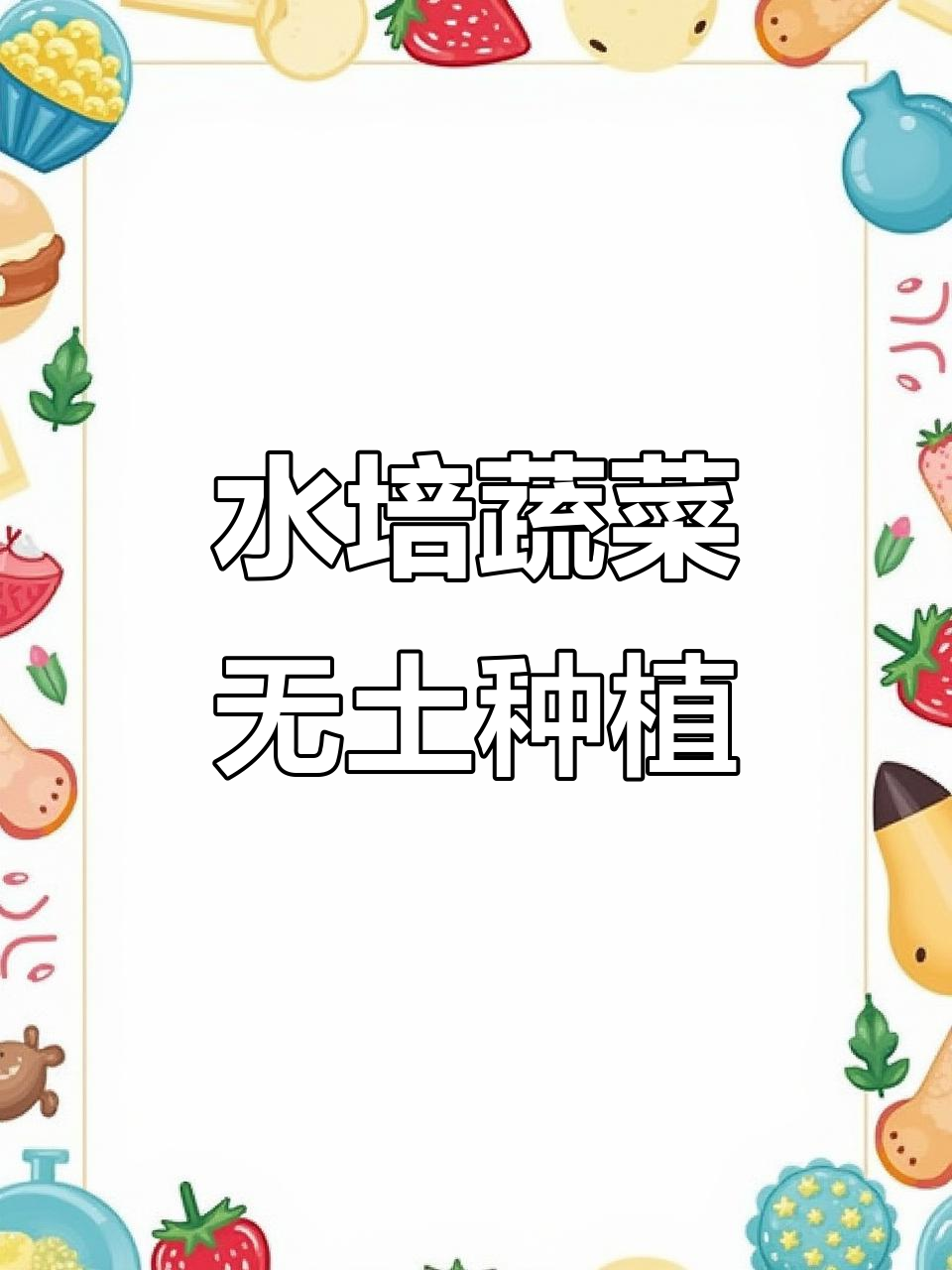 无土栽培,大蒜绿豆轻松长,家里种菜更简单