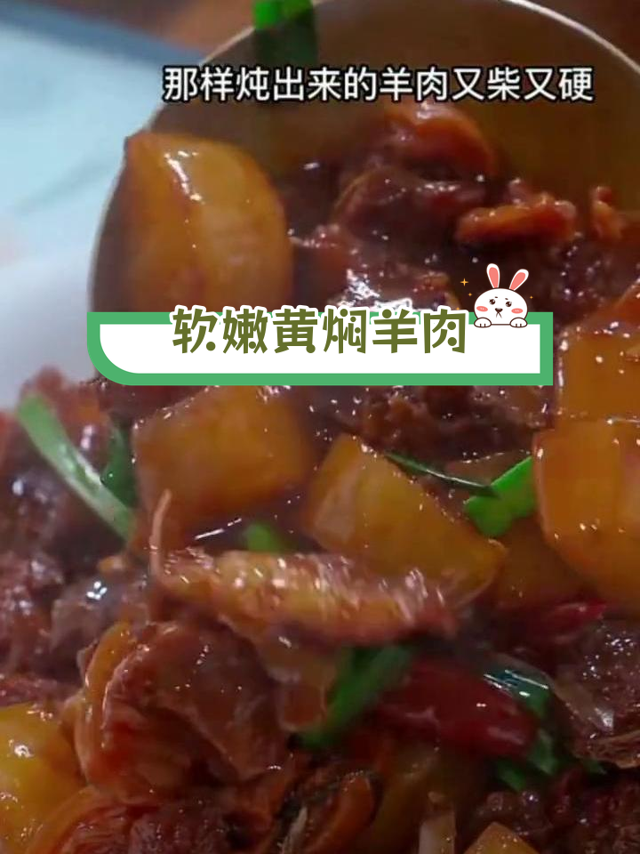 电饭煲炖羊肉,嫩滑不腥