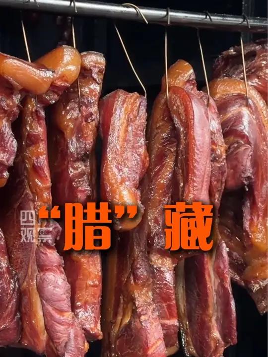 你屋头“秋”腊肉香肠了没?冬月到,山里跑的猪、猪肚里藏的肠,都逃不过被腊藏的命运,一股“秋