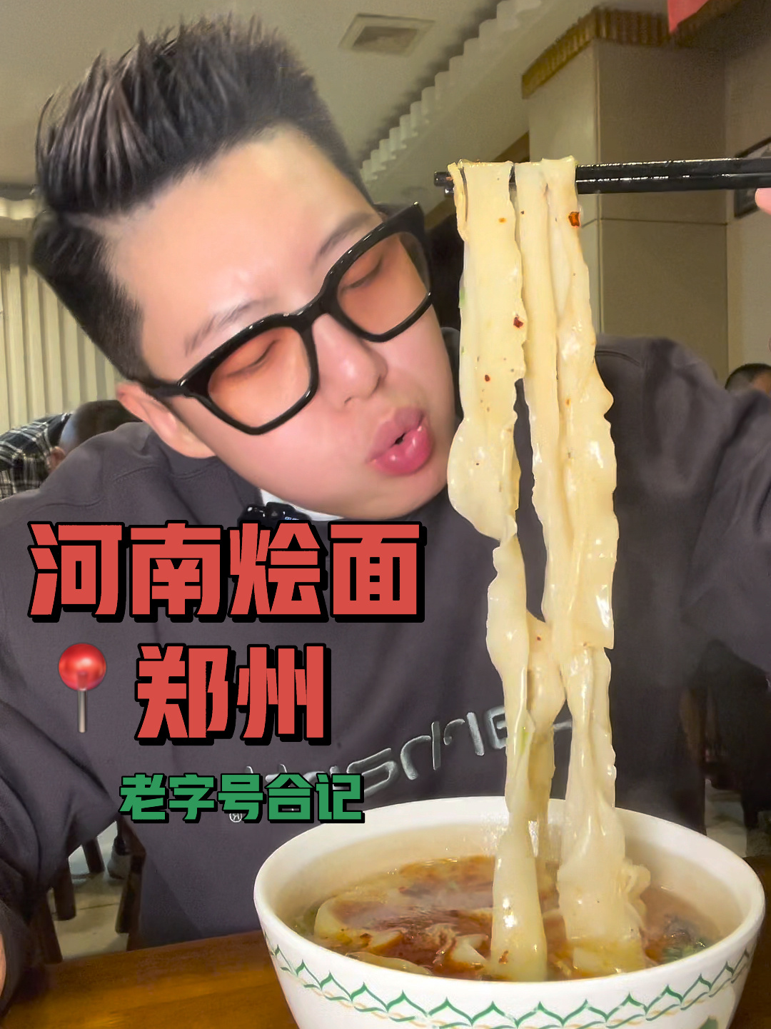 在郑州花43元吃老字号河南烩面 凉菜双拼