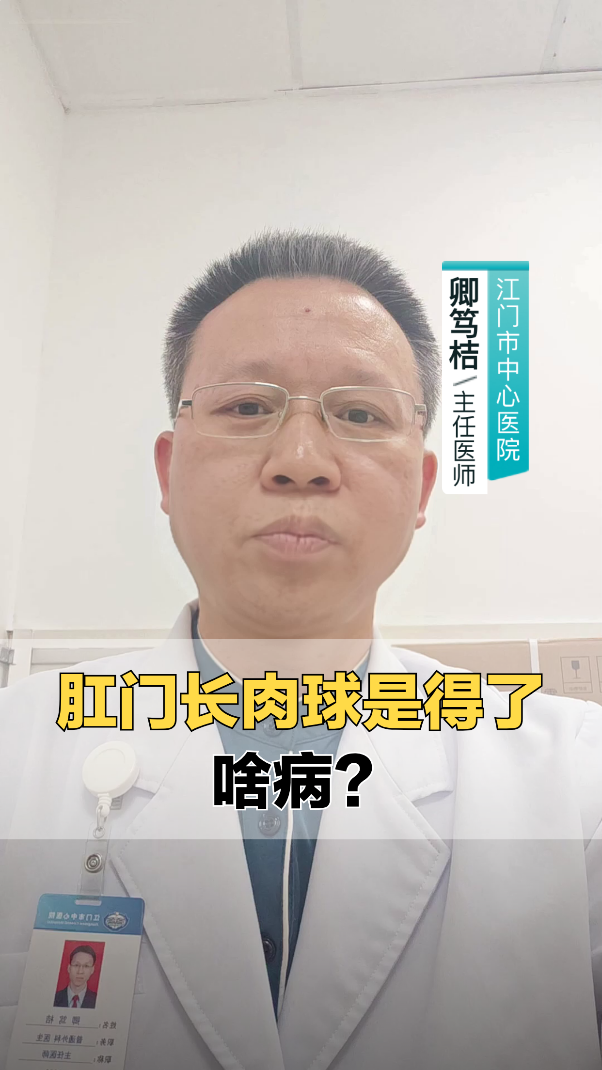 肛门长肉球，是得了啥病？