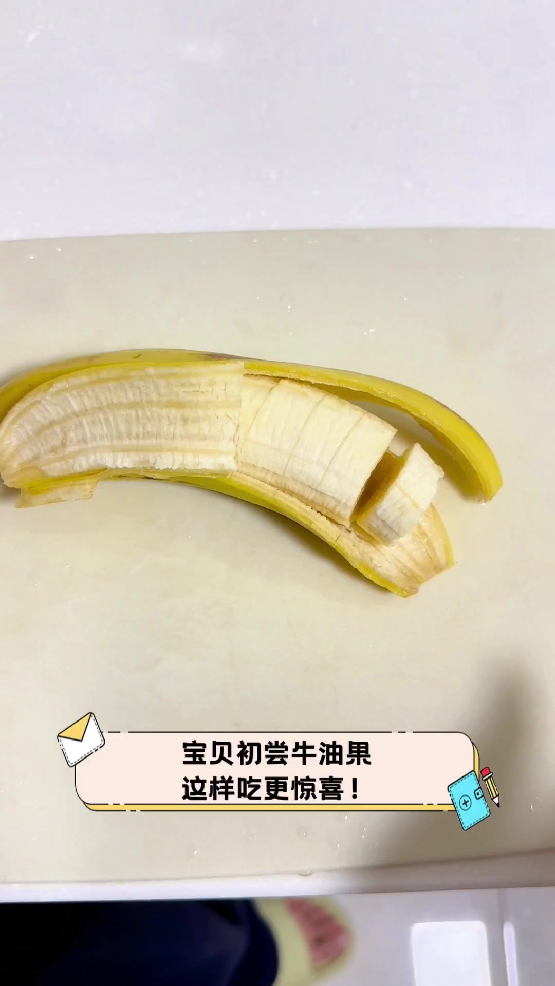宝贝初尝牛油果,这样吃更惊喜!