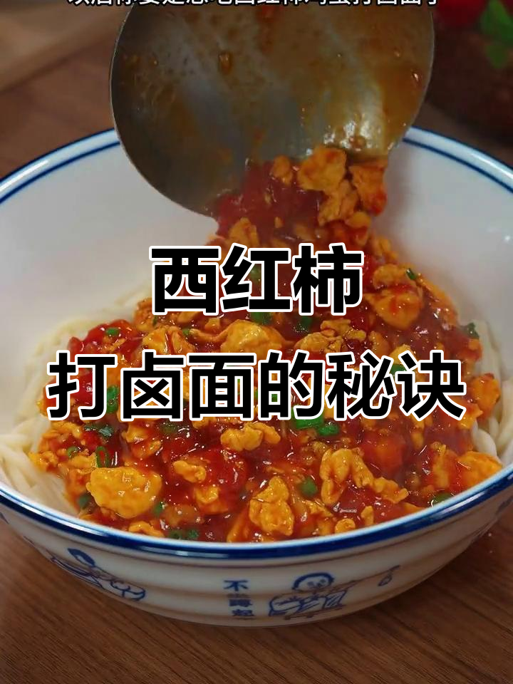 想吃正宗西红柿鸡蛋面？照这样做，味道绝佳！